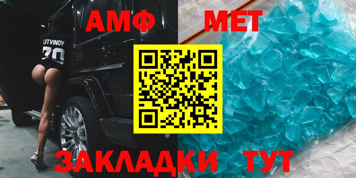 Amphetamine Розовый Советск