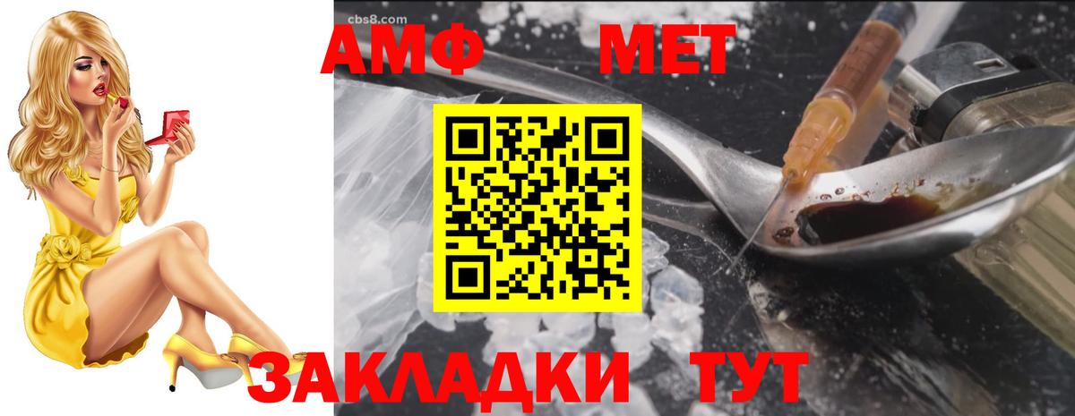АМФЕТАМИН Premium  Вход с VPN  АМФЕТАМИН  Советск  Amphetamine 98% 