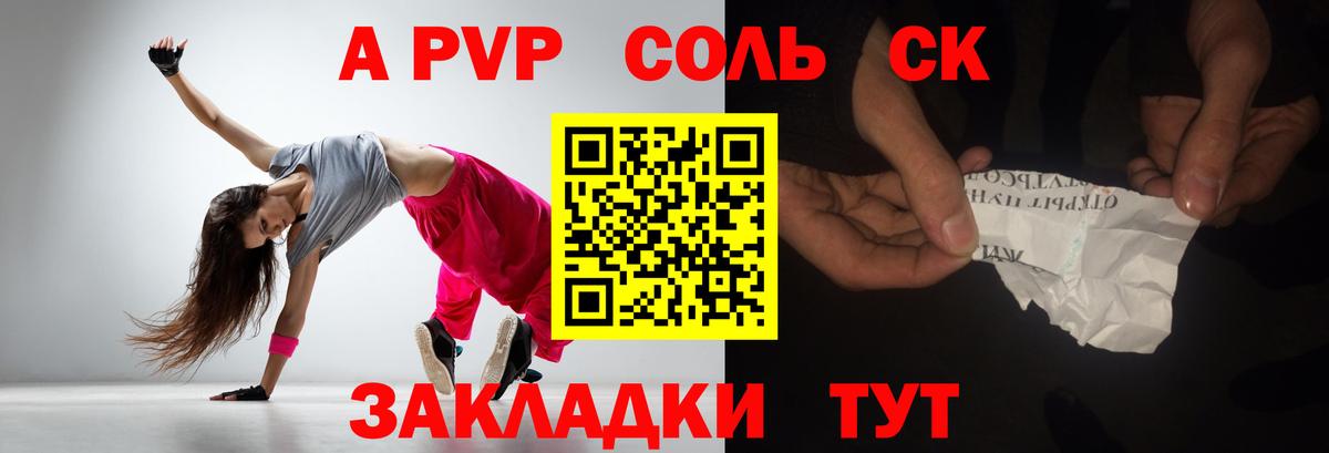 Советск  Альфа ПВП VHQ  Вход с VPN  Alpha-PVP Crystall 