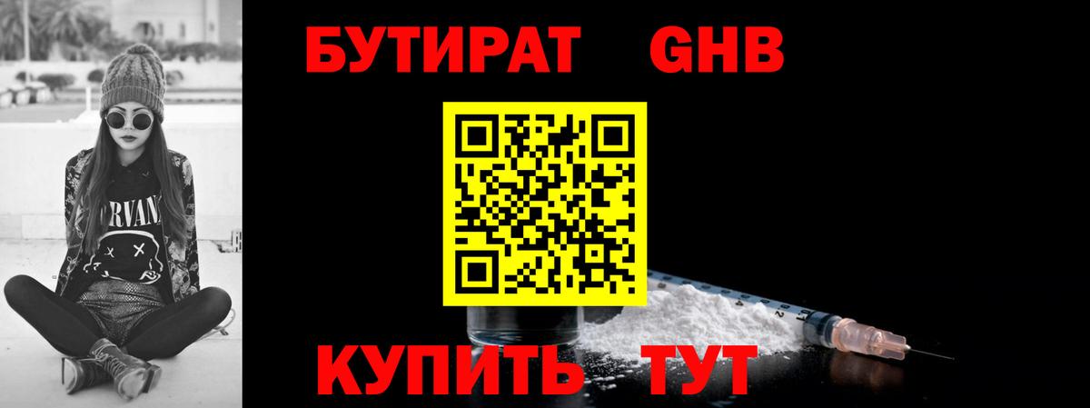 Советск  БУТИРАТ Butirat  Вход с VPN 