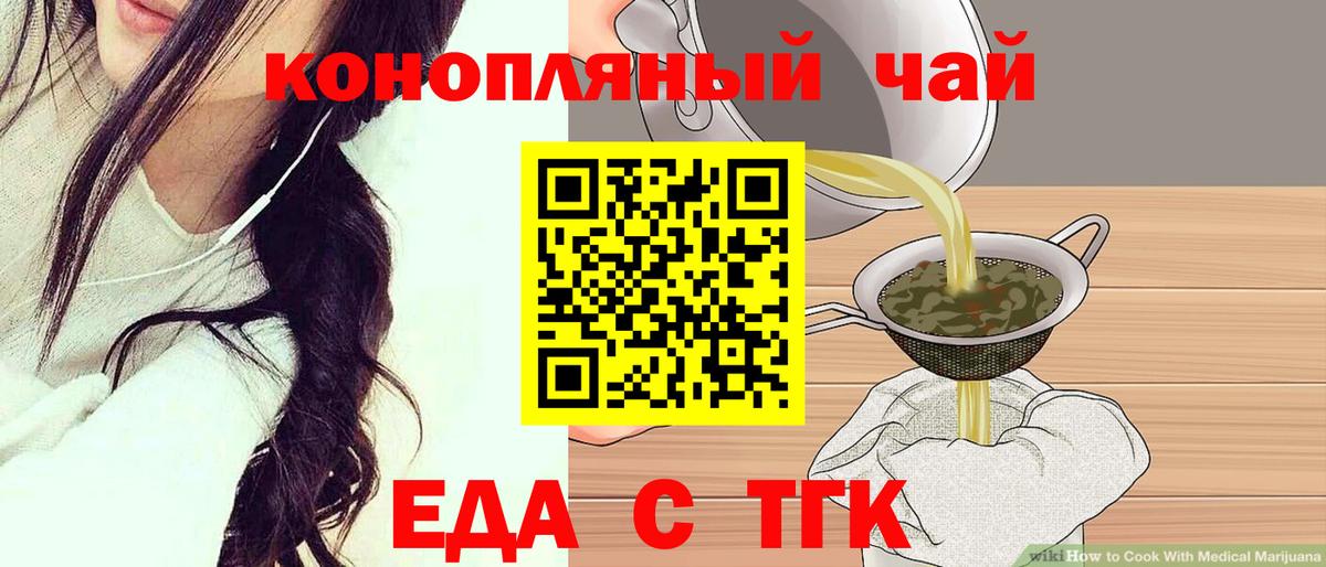 Cannafood марихуана Советск