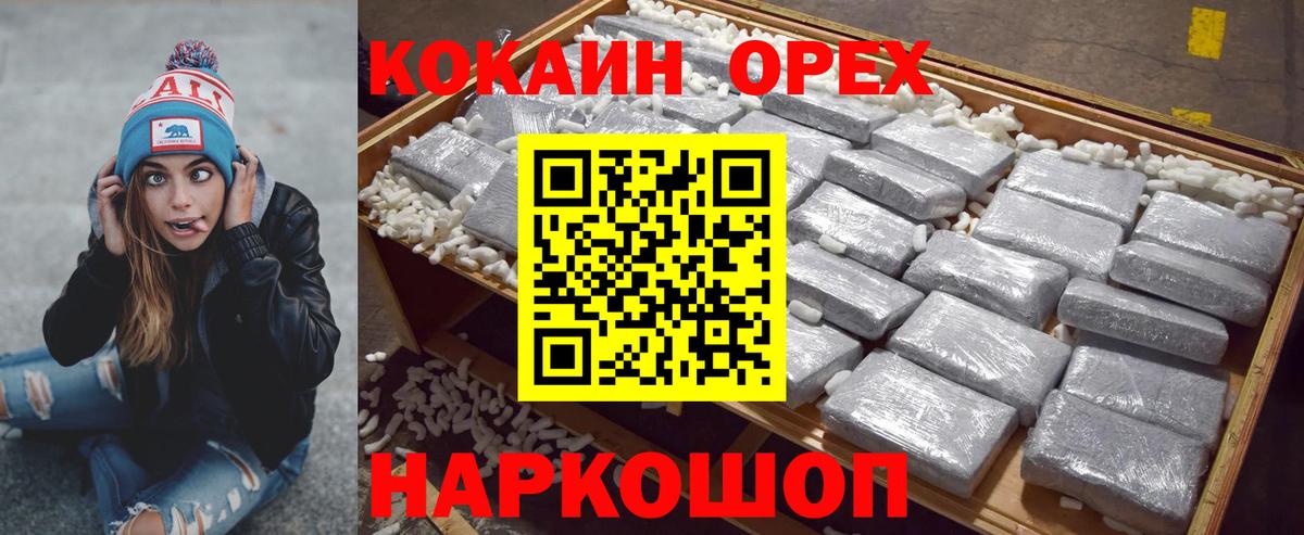 COCAIN 99% Советск
