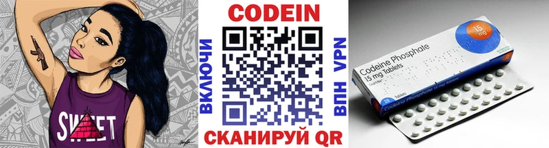 Codein Purple Drank  цены наркотик  Советск 