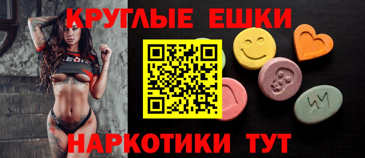 Советск  Экстази  Вход с VPN  Экстази 280 MDMA  ЭКСТАЗИ 280мг 