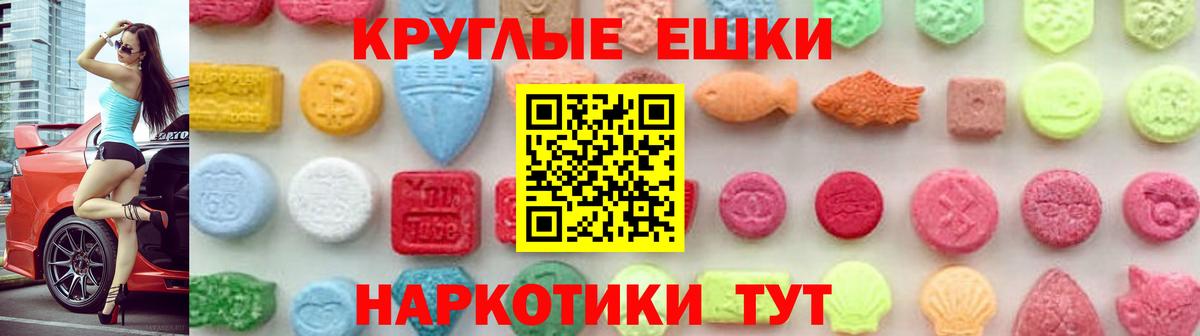 Экстази 99%  Экстази 250 мг  Советск  Ешки  Вход с VPN 