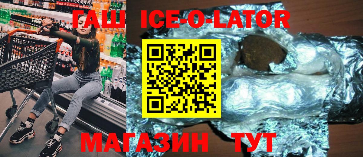 ГАШИШ  Вход с VPN  ГАШИШ гашик  Советск  ГАШ VHQ 