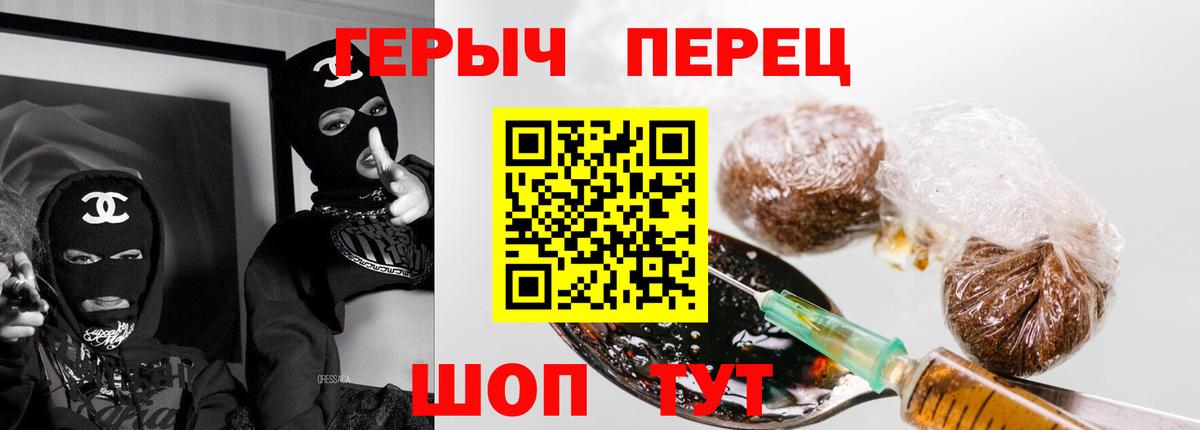Советск  ГЕРОИН афганец  Вход с VPN 