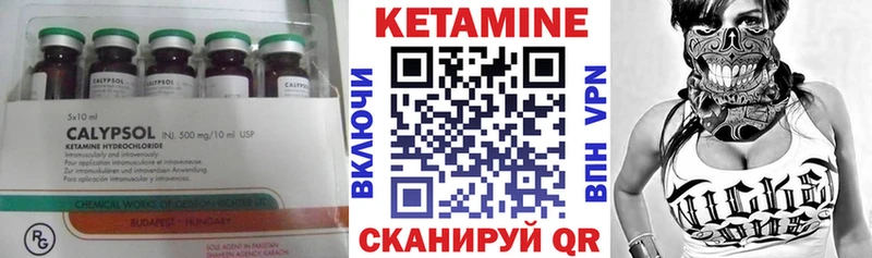 КЕТАМИН VHQ  Советск 