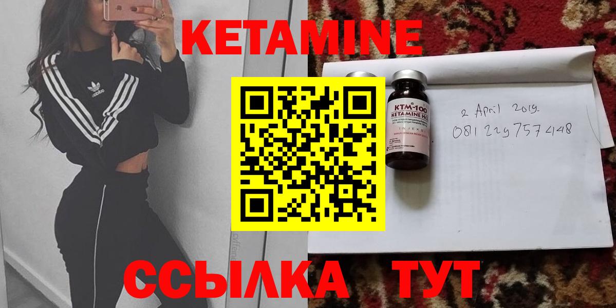 КЕТАМИН ketamine  КЕТАМИН VHQ  Вход с VPN  Советск 