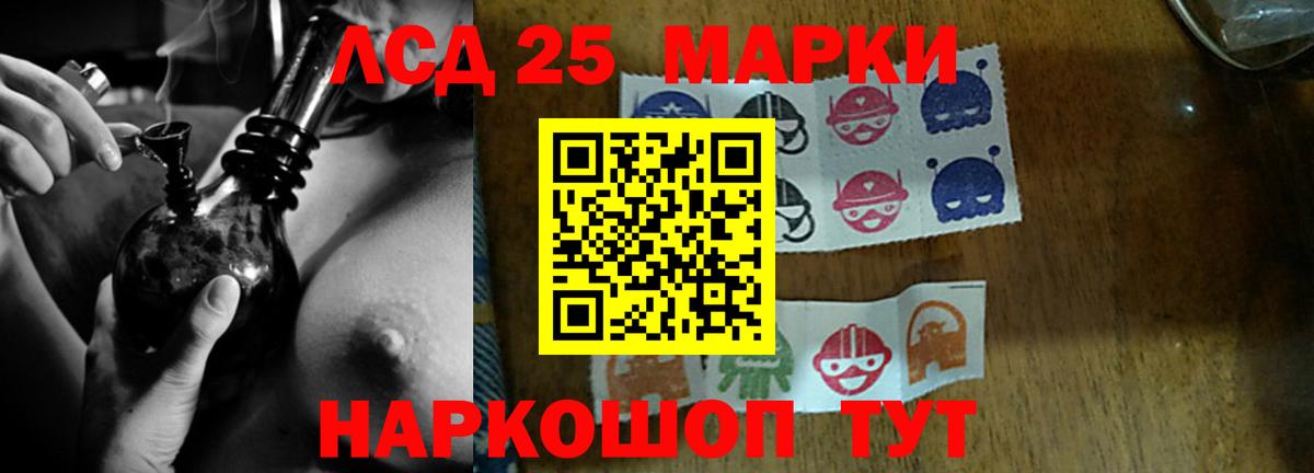 Лсд 25 экстази кислота  Вход с VPN  ЛСД экстази  Советск  LSD-25 экстази ecstasy 
