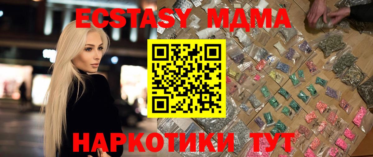 Советск  МДМА Molly  Вход с VPN  МДМА Molly 