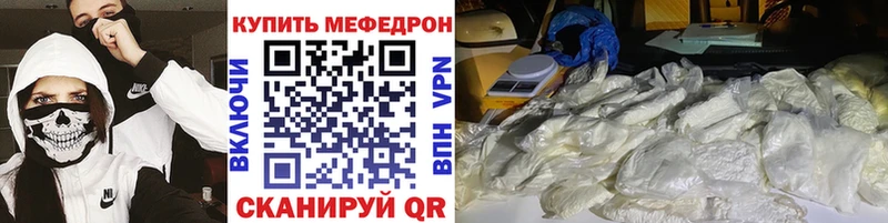 Мефедрон мука  Советск 