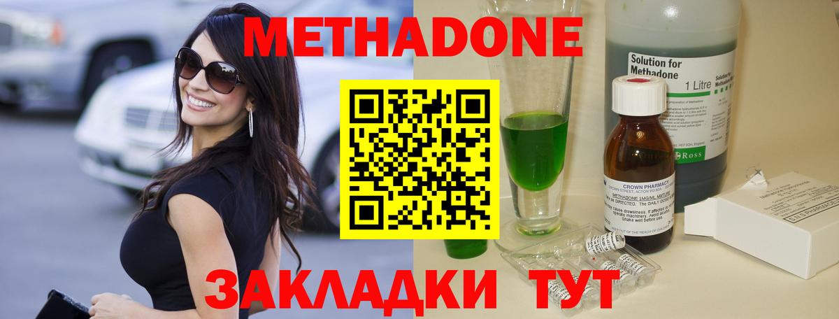 Метадон белоснежный  MEGA   Советск  Метадон methadone  Вход с VPN 