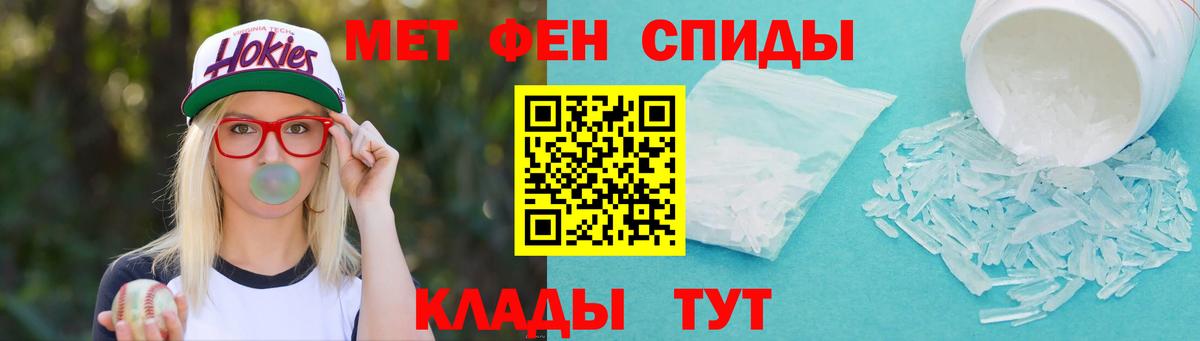 МЕТАМФЕТАМИН винт  Вход с VPN  Советск 