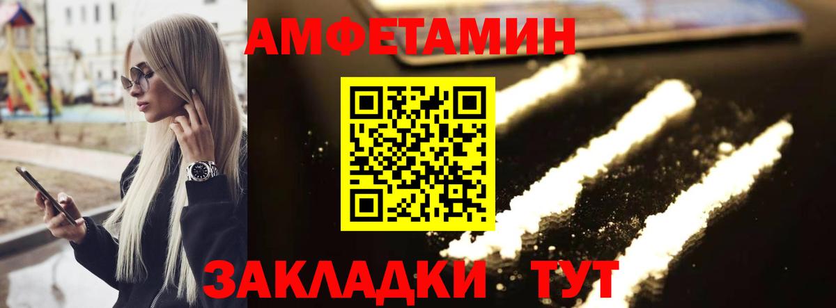 Первитин  МЕТАМФЕТАМИН пудра  Вход с VPN  МЕТАМФЕТАМИН пудра  Советск 