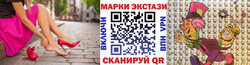Марки NBOMe 1,8мг  как найти закладки  Советск 
