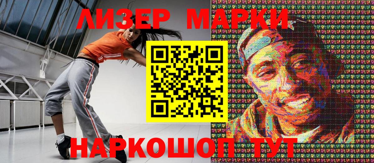 Марки NBOMe 1,5мг  как найти   Марки N-bome  Марки NBOMe 1,5мг  Советск  Вход с VPN 