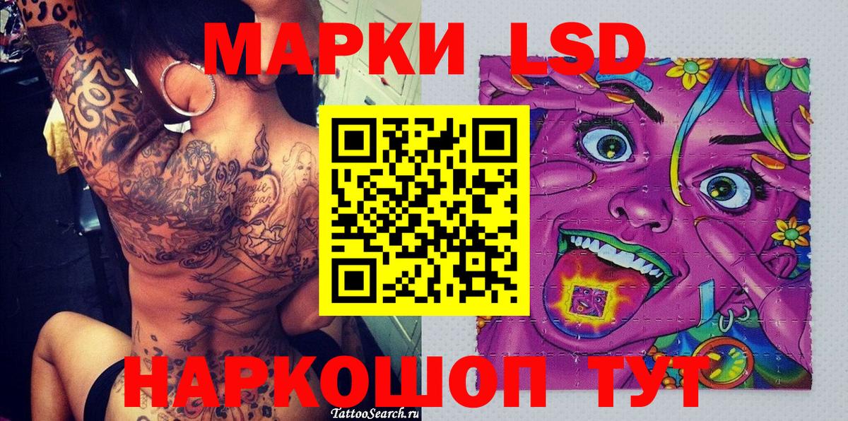 Советск  Марки 25I-NBOMe 1,5мг  Марки 25I-NBOMe 1,5мг  Вход с VPN 