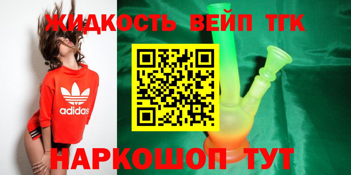 Дистиллят ТГК Wax Советск