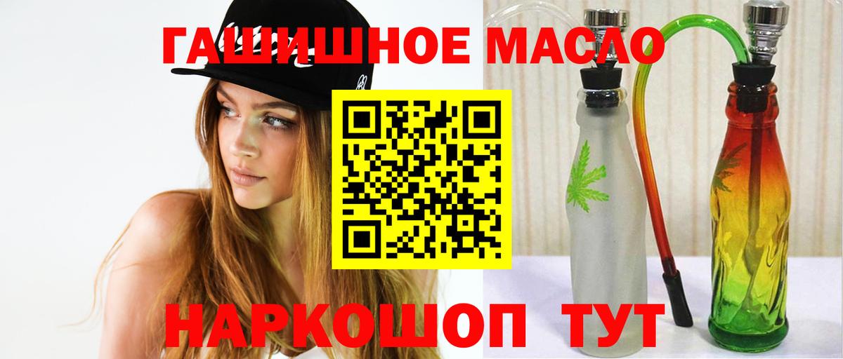 Советск  Дистиллят ТГК THC oil  где найти   Вход с VPN 
